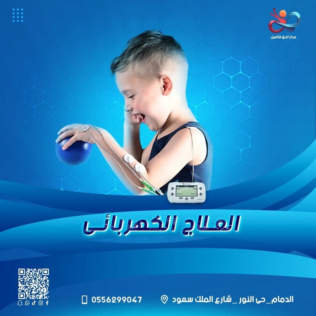 Electrotherapy